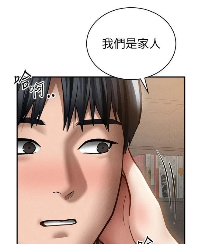 私密视角 第65話-辦公室Play 第126页