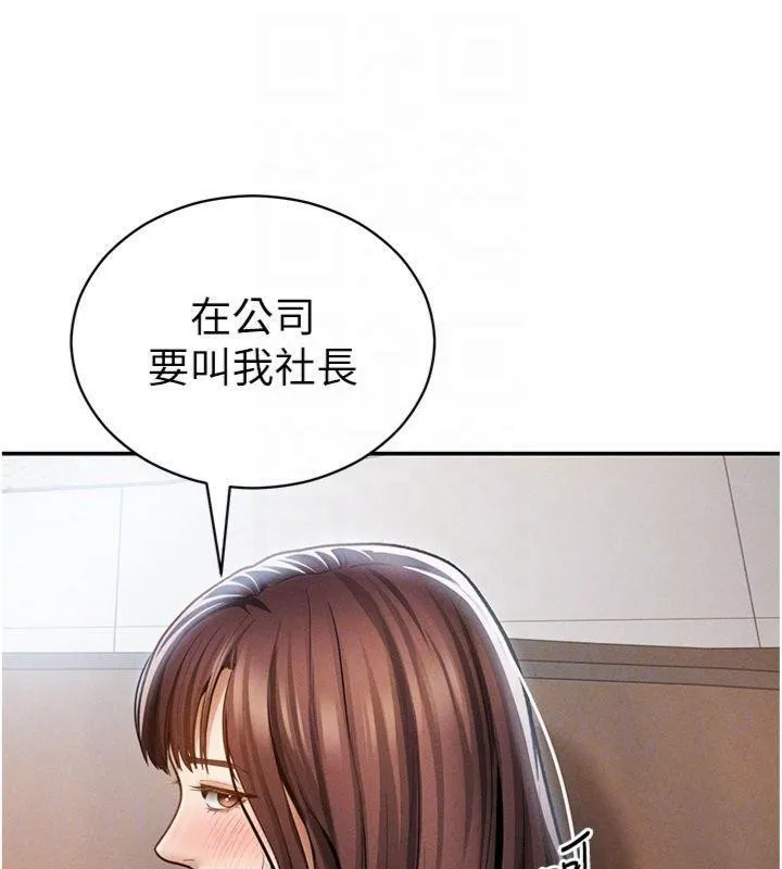 私密视角 第65話-辦公室Play 第61页