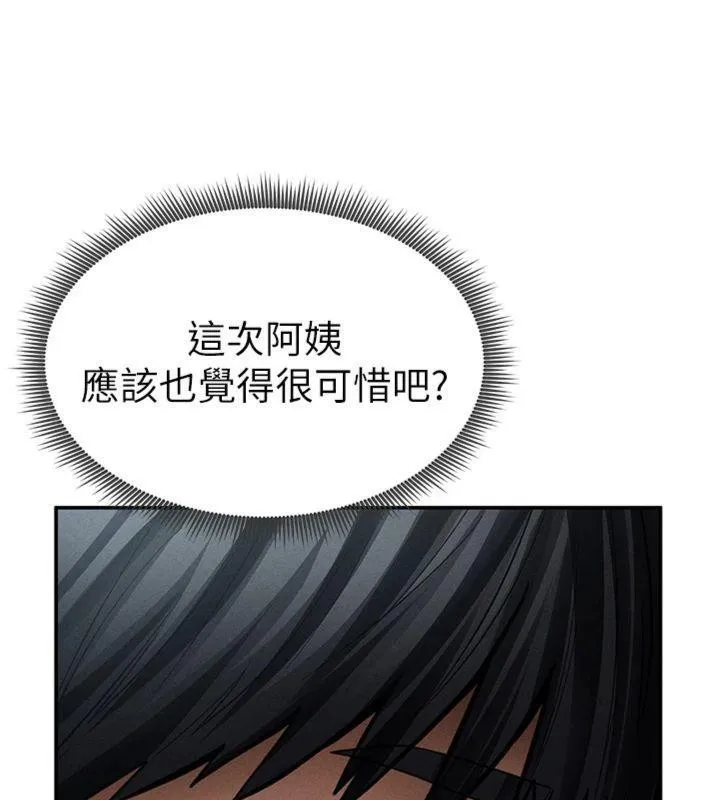 私密视角 第65話-辦公室Play 第18页