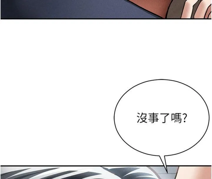 私密视角 第65話-辦公室Play 第121页