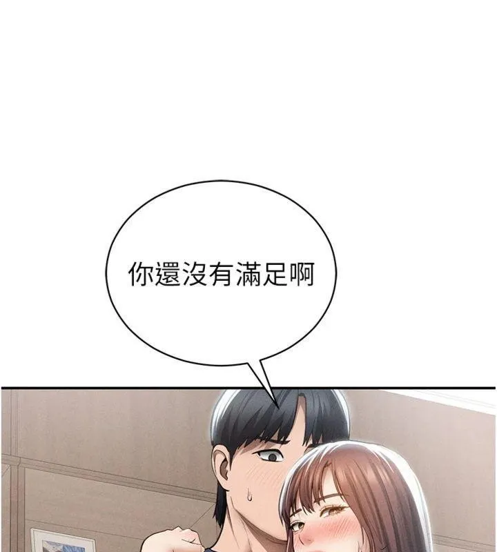 私密视角 第65話-辦公室Play 第40页