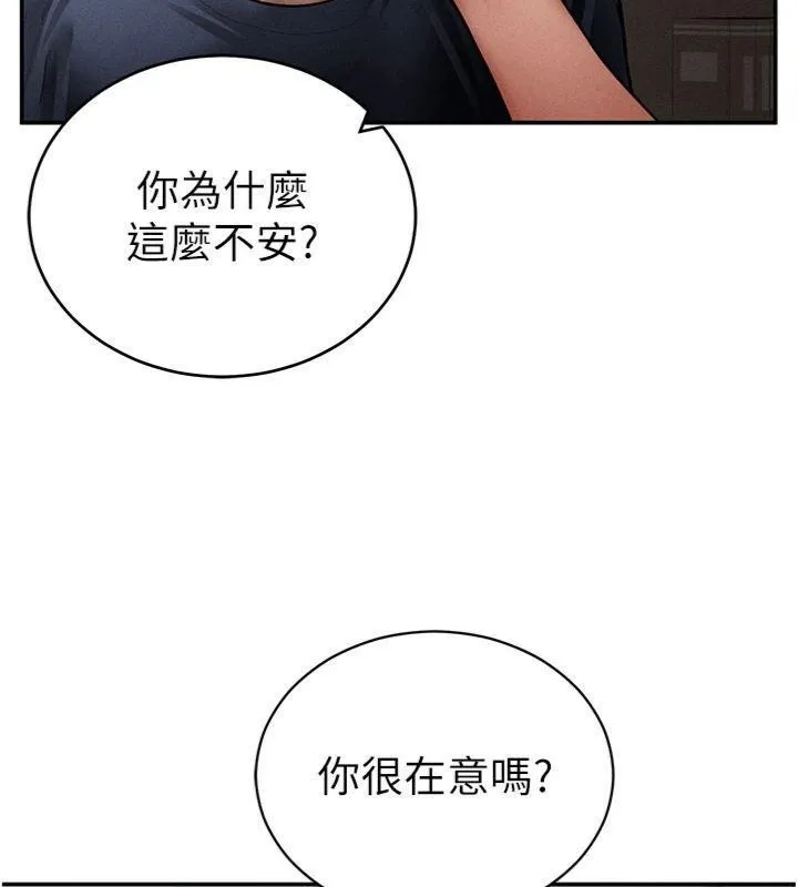私密视角 第65話-辦公室Play 第27页
