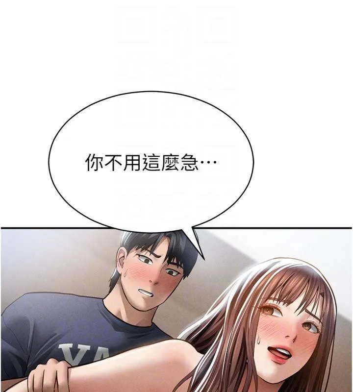 私密视角 第65話-辦公室Play 第106页