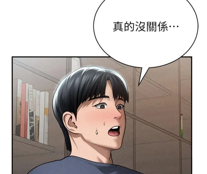 私密视角 第65話-辦公室Play 第43页