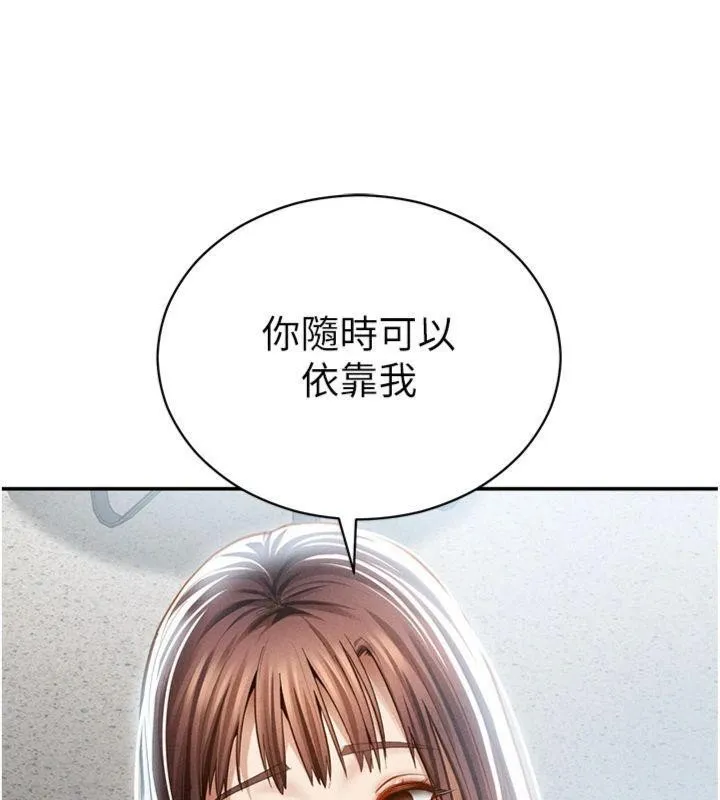 私密视角 第65話-辦公室Play 第128页