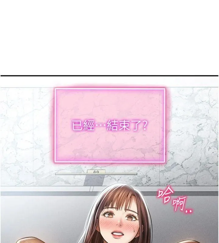 私密视角 第65話-辦公室Play 第16页