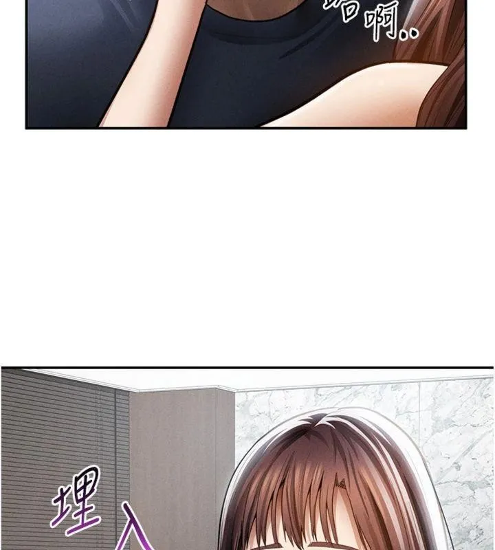 私密视角 第65話-辦公室Play 第119页
