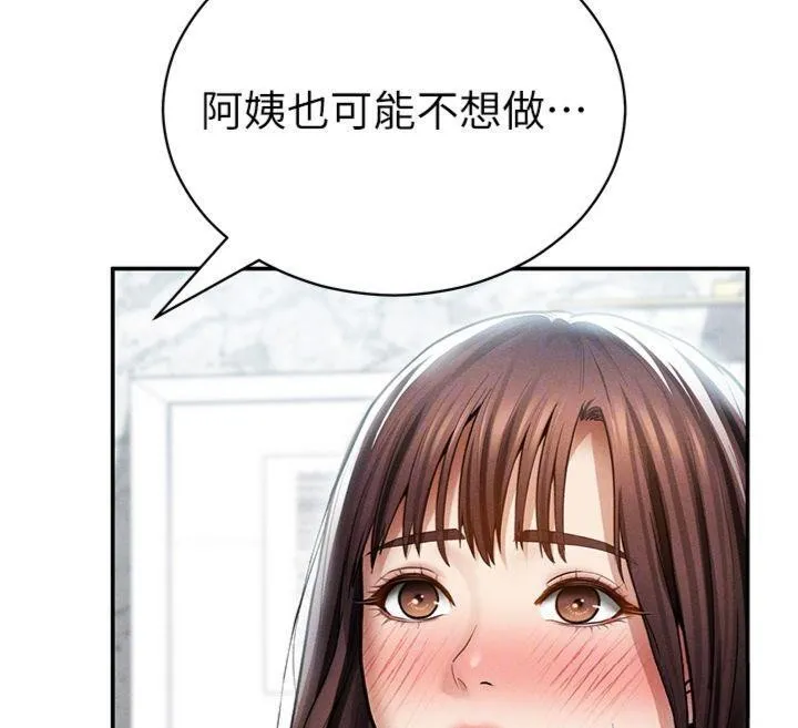 私密视角 第65話-辦公室Play 第23页