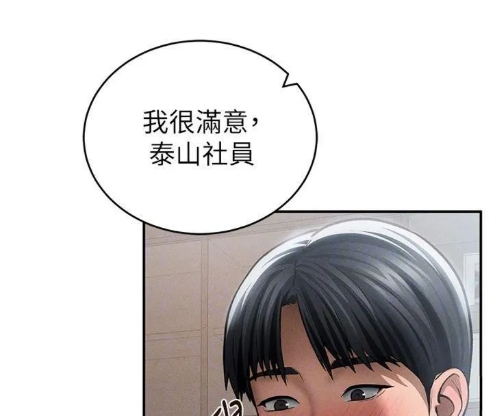 私密视角 第65話-辦公室Play 第91页