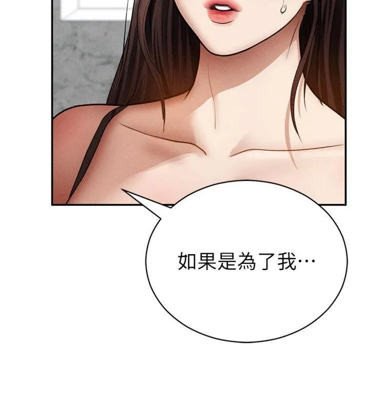 私密视角 第65話-辦公室Play 第24页
