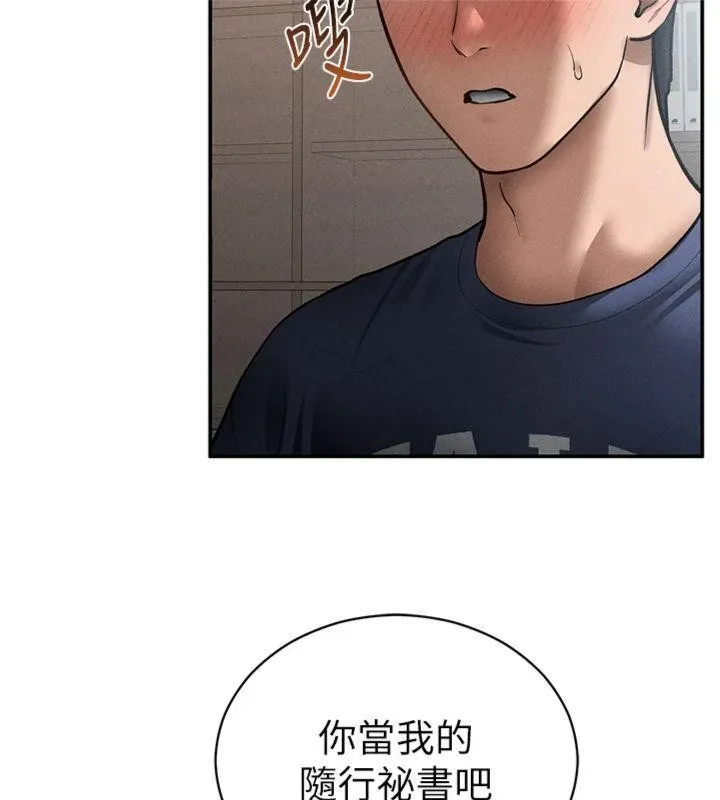 私密视角 第65話-辦公室Play 第92页