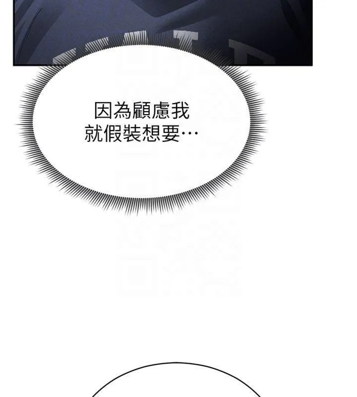 私密视角 第65話-辦公室Play 第22页