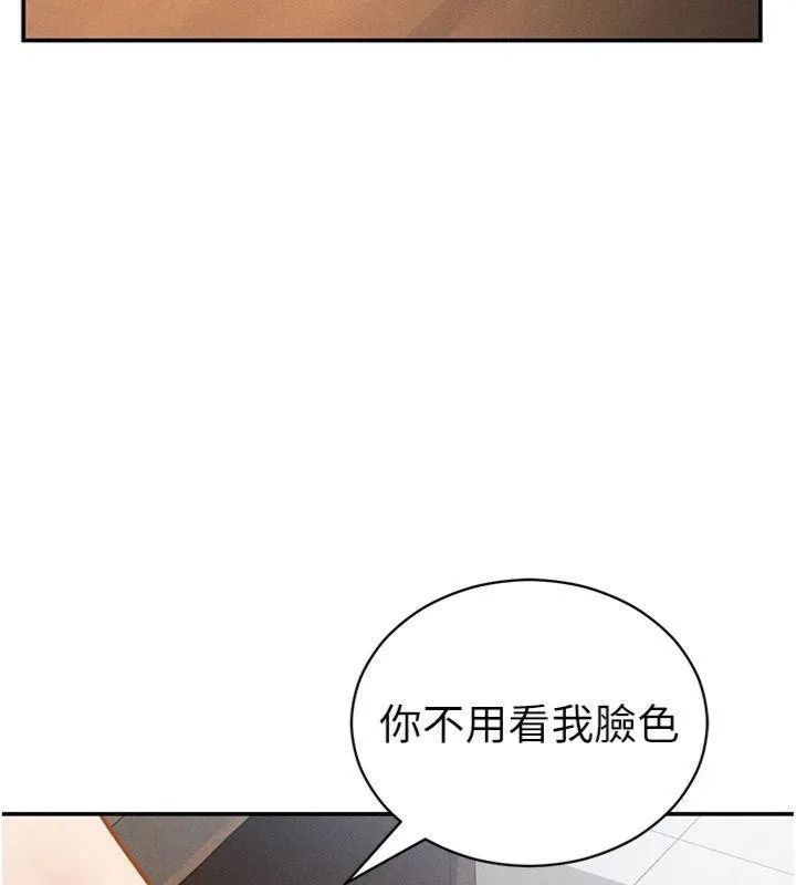 私密视角 第65話-辦公室Play 第46页