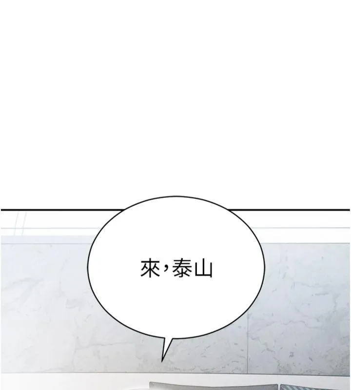 私密视角 第65話-辦公室Play 第49页