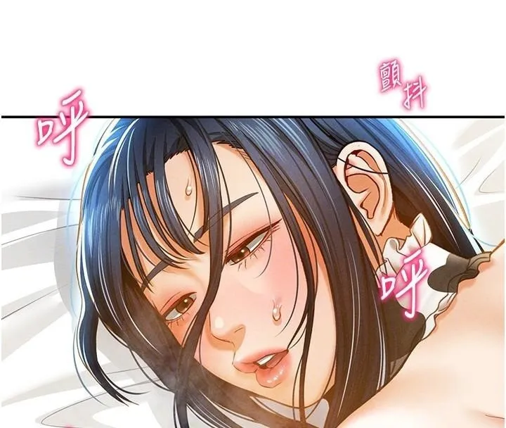 私密视角 第16話-妳還想要嗎? 第39页