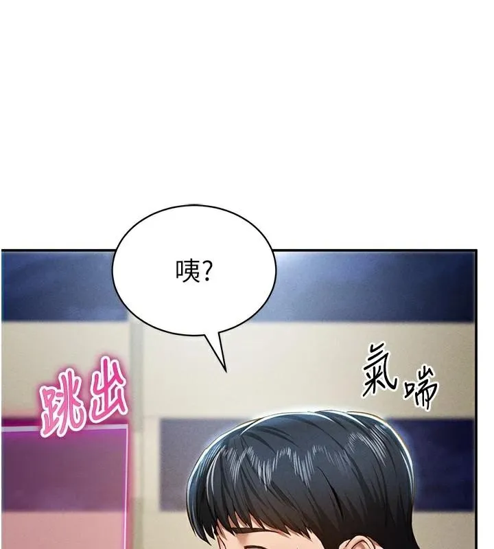 私密视角 第16話-妳還想要嗎? 第122页