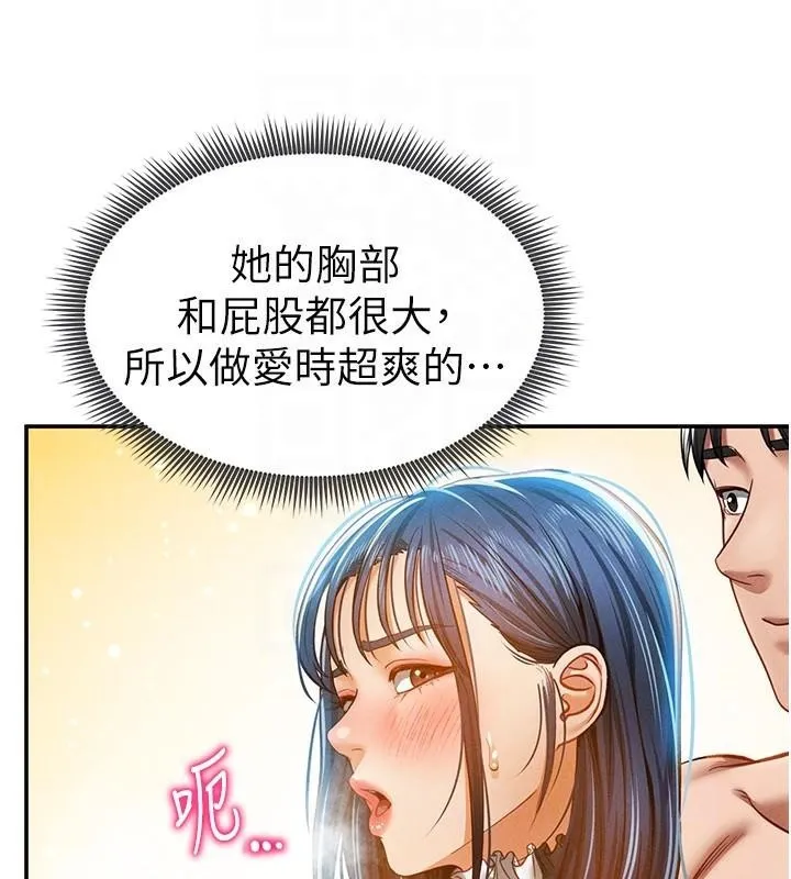 私密视角 第16話-妳還想要嗎? 第85页