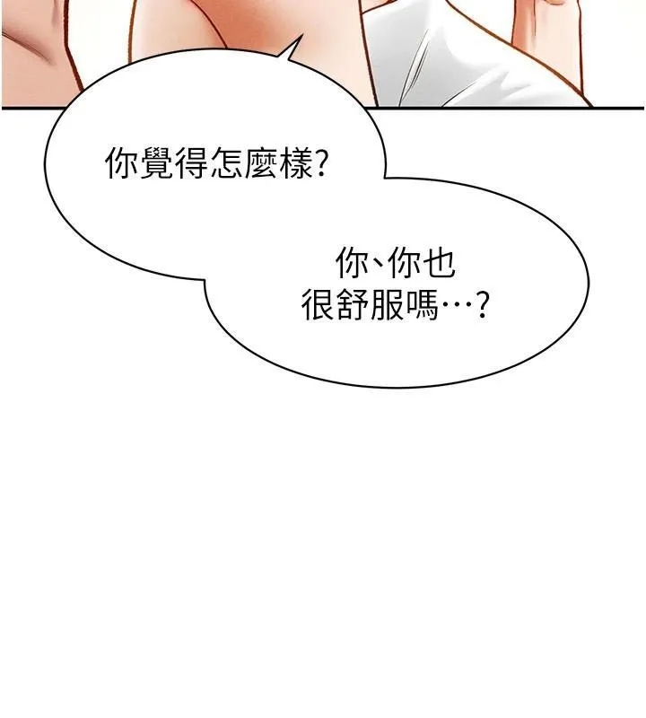 私密视角 第16話-妳還想要嗎? 第57页
