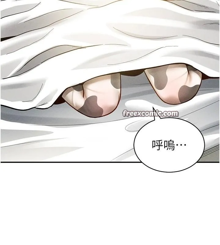 私密视角 第16話-妳還想要嗎? 第45页