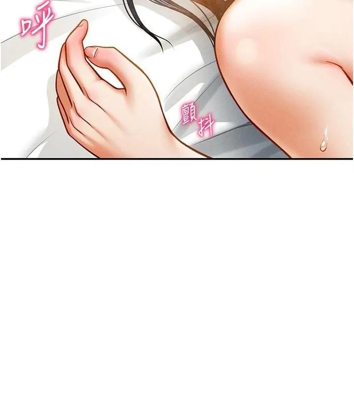 私密视角 第16話-妳還想要嗎? 第40页