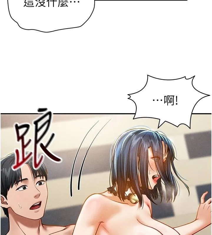私密视角 第16話-妳還想要嗎? 第67页