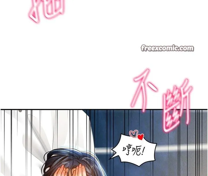 私密视角 第16話-妳還想要嗎? 第104页