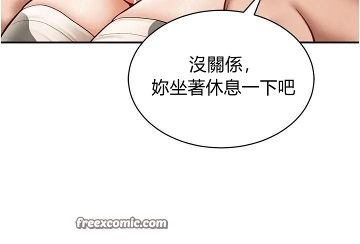 私密视角 第16話-妳還想要嗎? 第75页