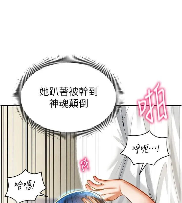 私密视角 第16話-妳還想要嗎? 第24页