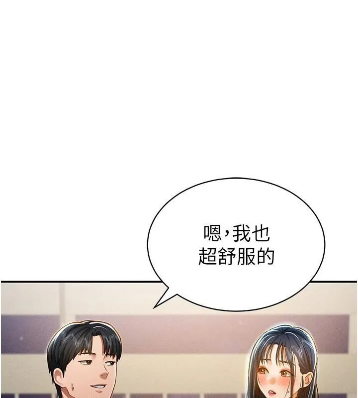 私密视角 第16話-妳還想要嗎? 第58页