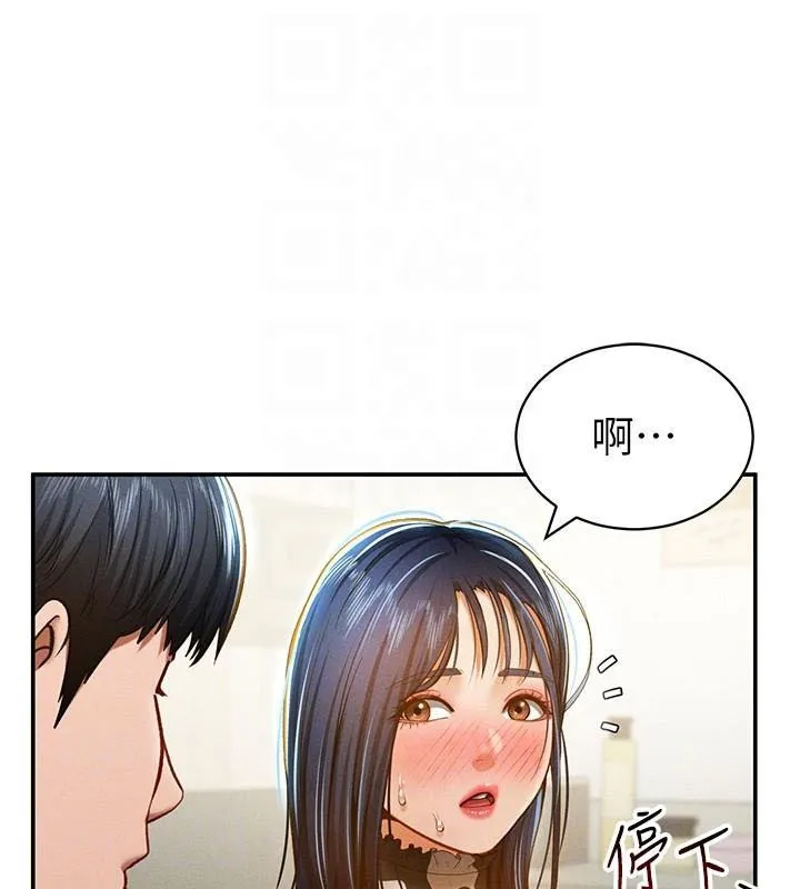 私密视角 第16話-妳還想要嗎? 第49页