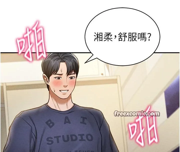 私密视角 第16話-妳還想要嗎? 第15页