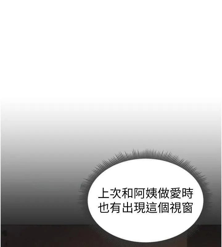 私密视角 第16話-妳還想要嗎? 第127页