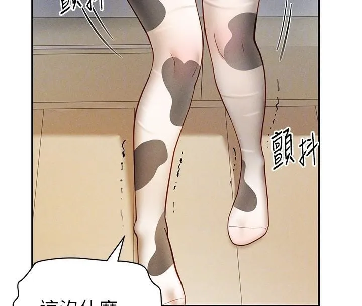 私密视角 第16話-妳還想要嗎? 第66页