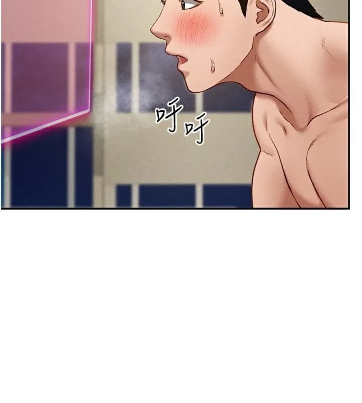 私密视角 第16話-妳還想要嗎? 第123页