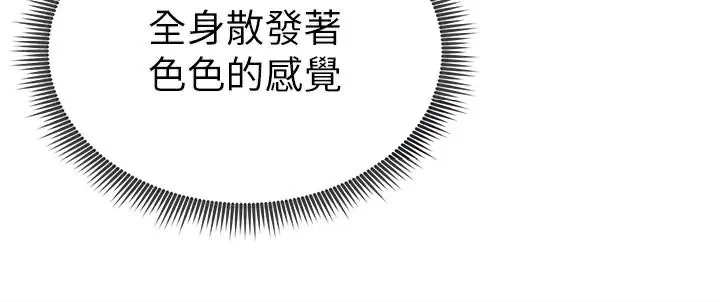 私密视角 第16話-妳還想要嗎? 第48页