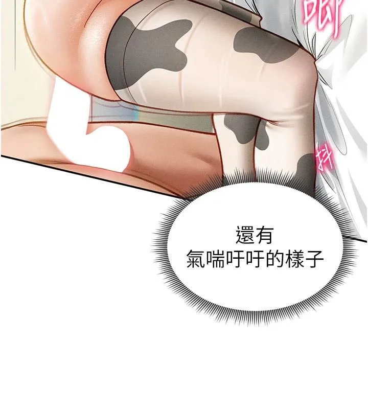 私密视角 第16話-妳還想要嗎? 第26页