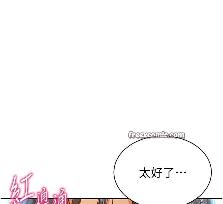 私密视角 第16話-妳還想要嗎? 第60页