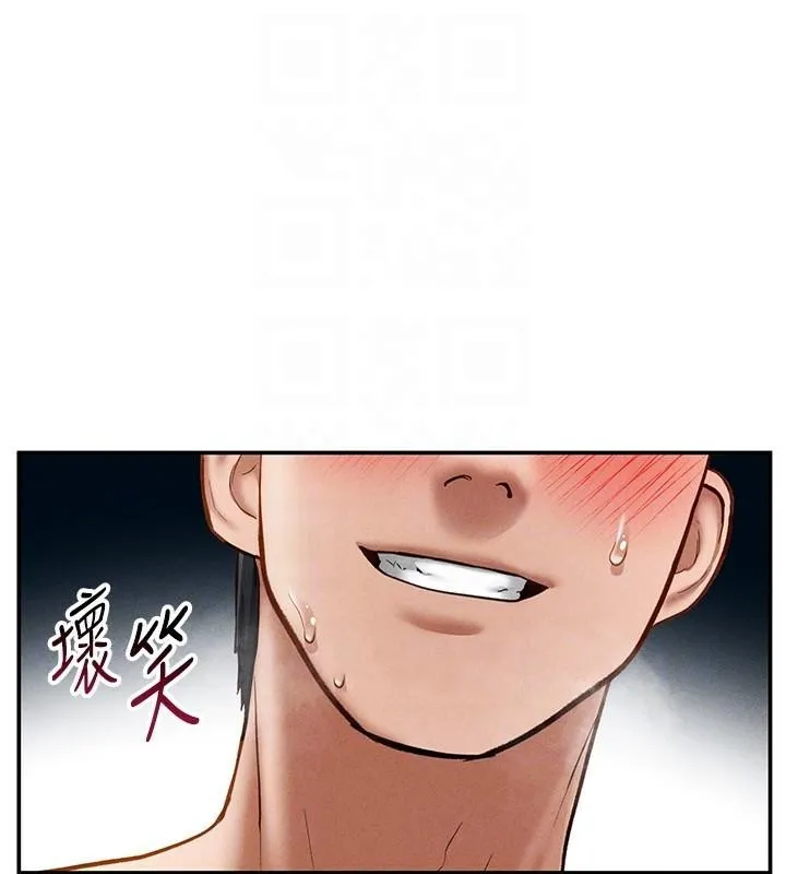 私密视角 第16話-妳還想要嗎? 第101页