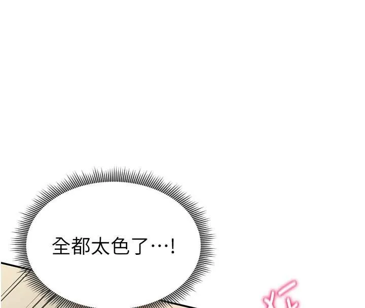 私密视角 第16話-妳還想要嗎? 第27页