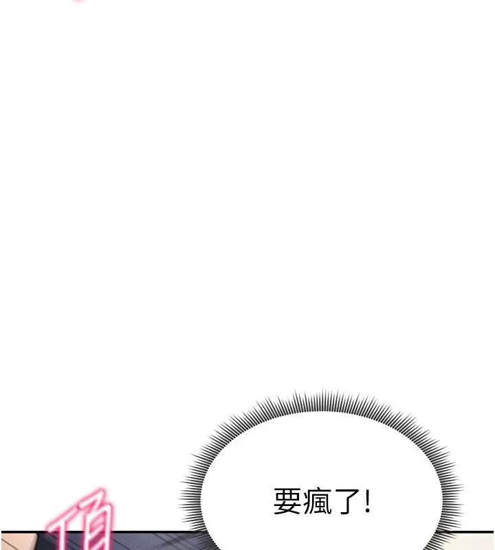 私密视角 第16話-妳還想要嗎? 第9页