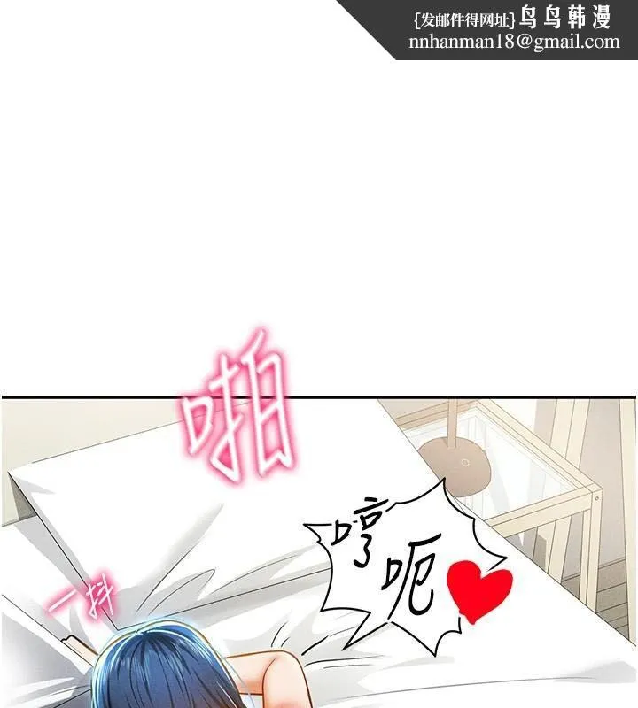 私密视角 第16話-妳還想要嗎? 第1页