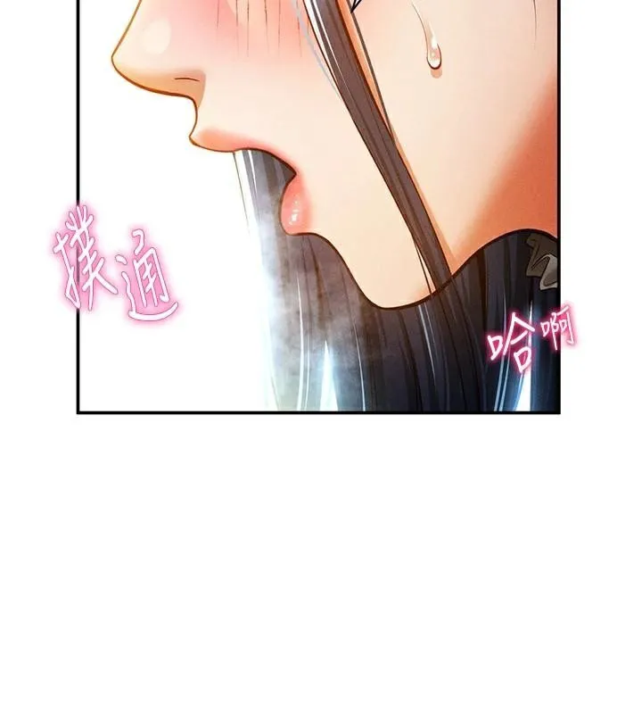 私密视角 第16話-妳還想要嗎? 第94页