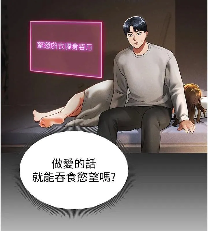私密视角 第16話-妳還想要嗎? 第128页