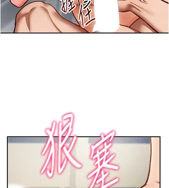 私密视角 第16話-妳還想要嗎? 第118页