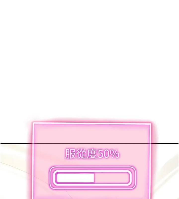 私密视角 第16話-妳還想要嗎? 第131页