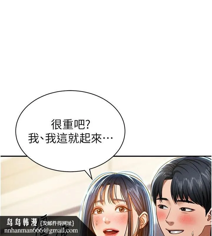 私密视角 第16話-妳還想要嗎? 第73页