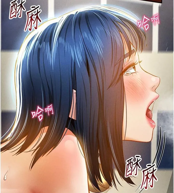 私密视角 第16話-妳還想要嗎? 第13页