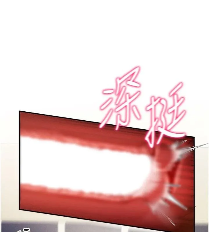 私密视角 第16話-妳還想要嗎? 第12页
