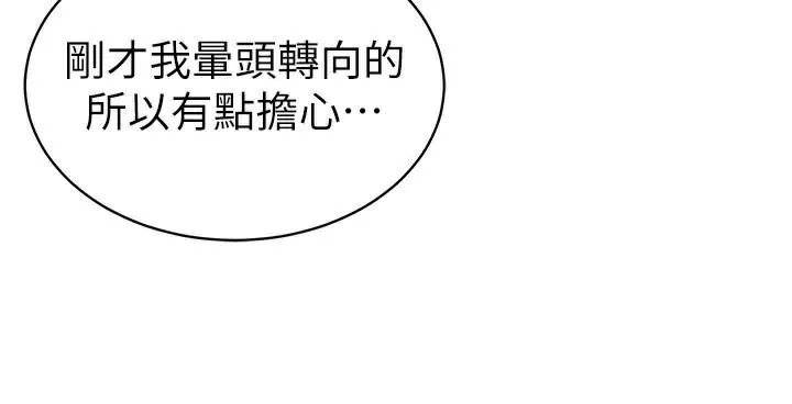 私密视角 第16話-妳還想要嗎? 第62页