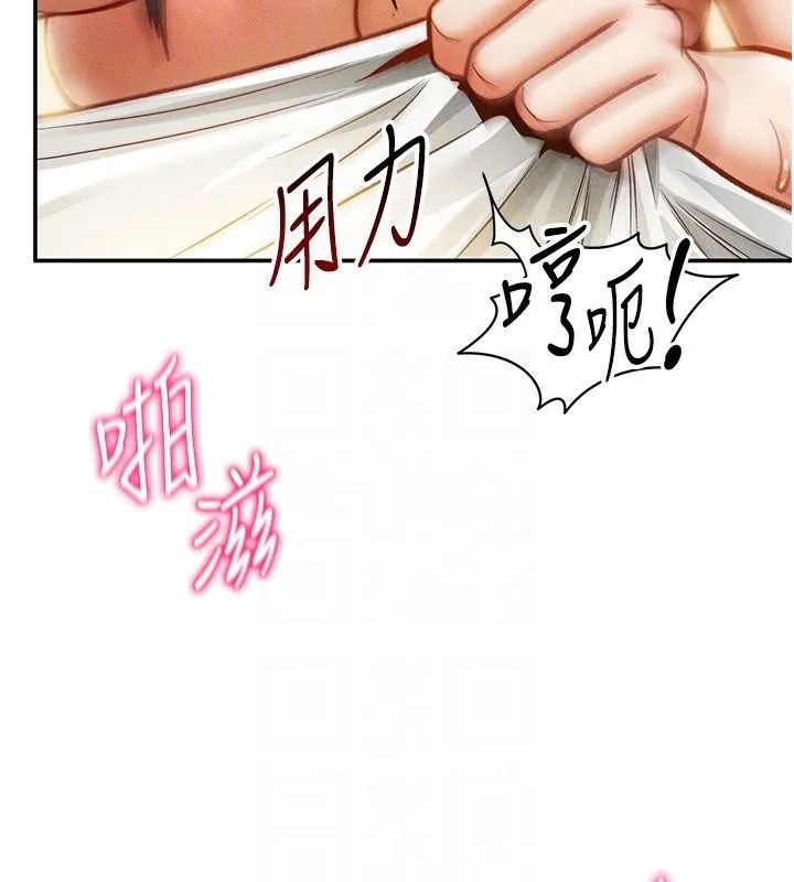 私密视角 第16話-妳還想要嗎? 第21页